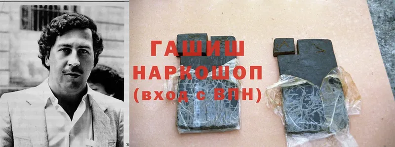 ГАШ hashish  Емва 